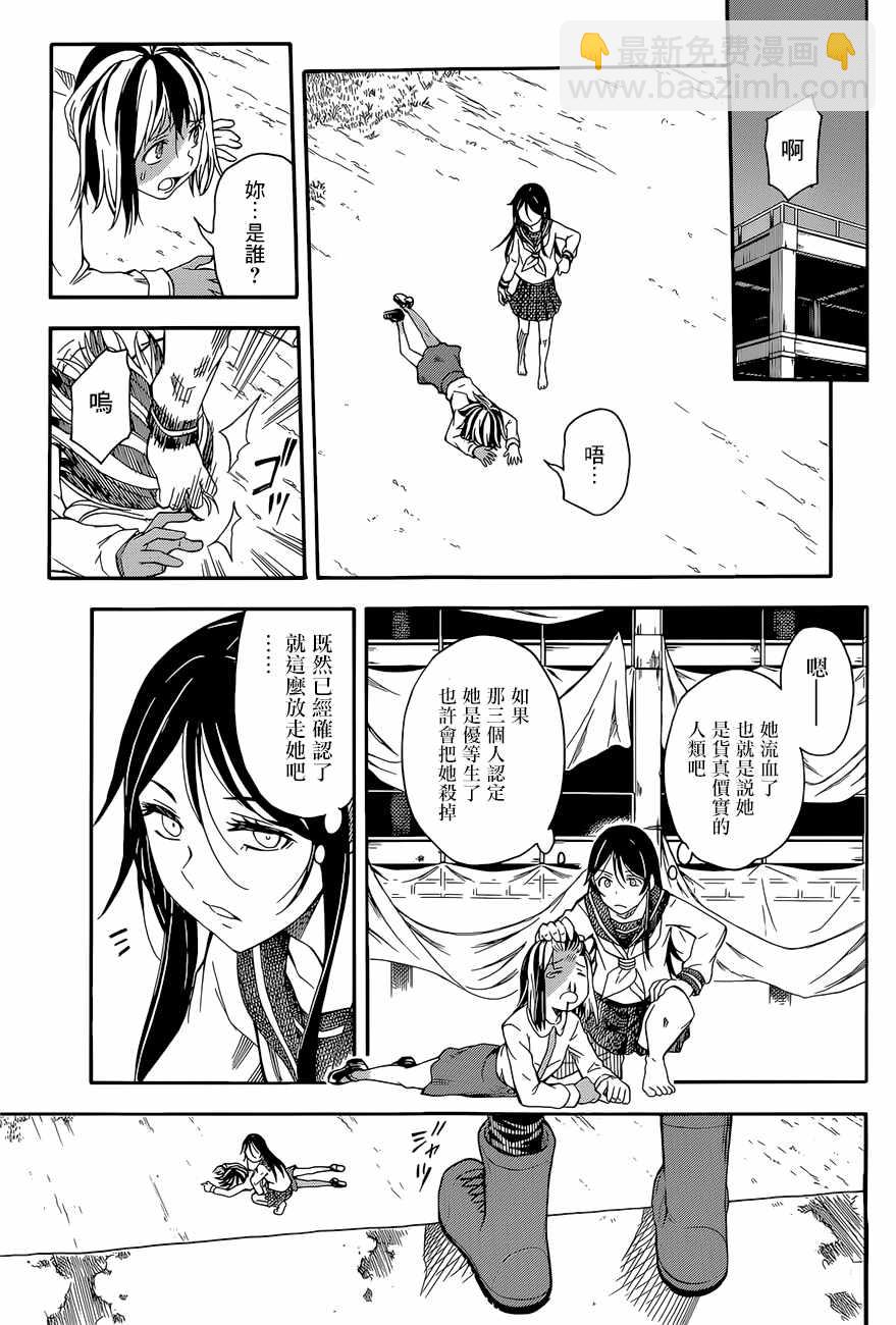 《某科学的超电磁炮》第88话 第27页