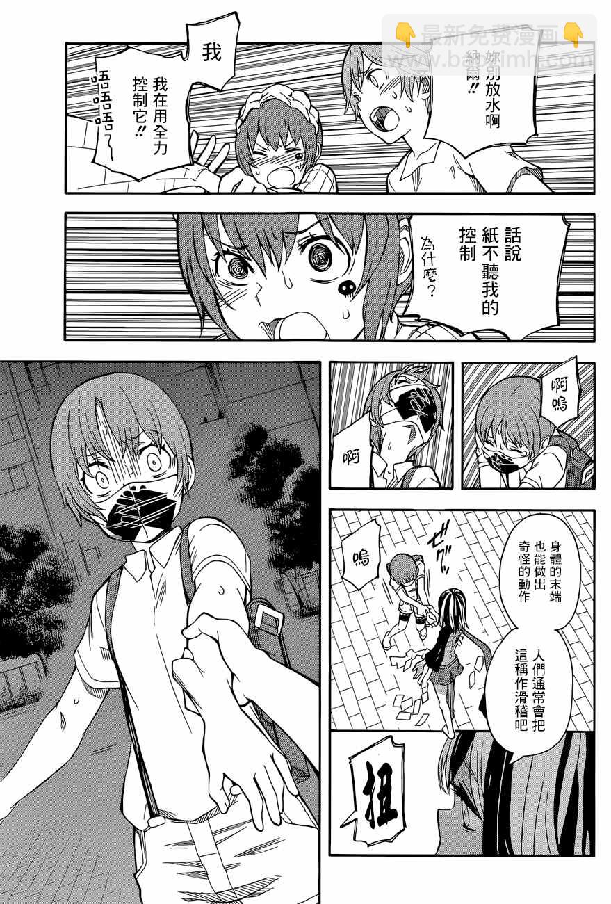 《某科学的超电磁炮》第88话 第29页