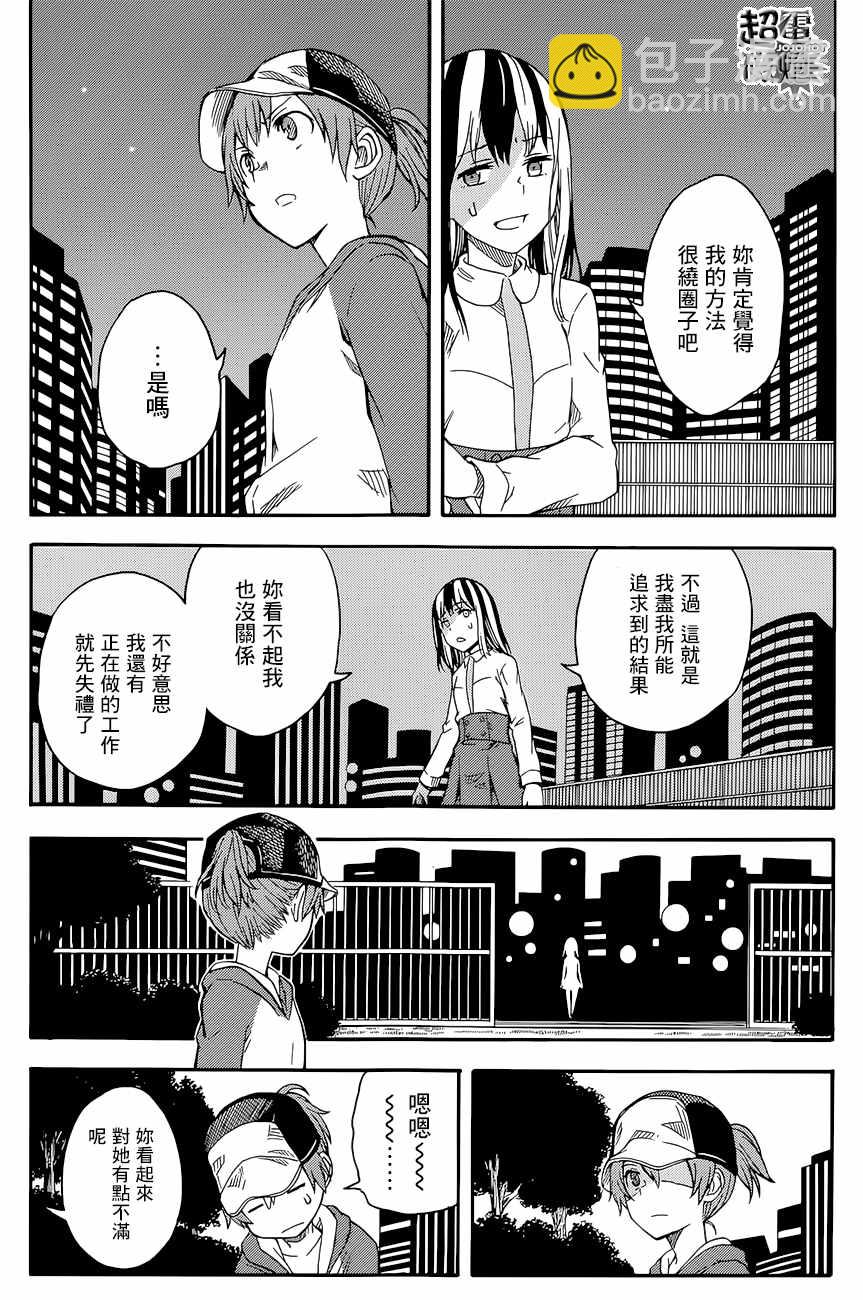 《某科学的超电磁炮》第88话 第5页