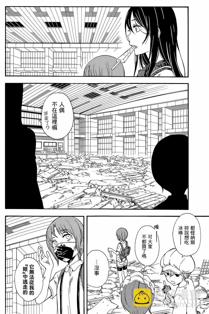 《某科学的超电磁炮》第88话 第8页