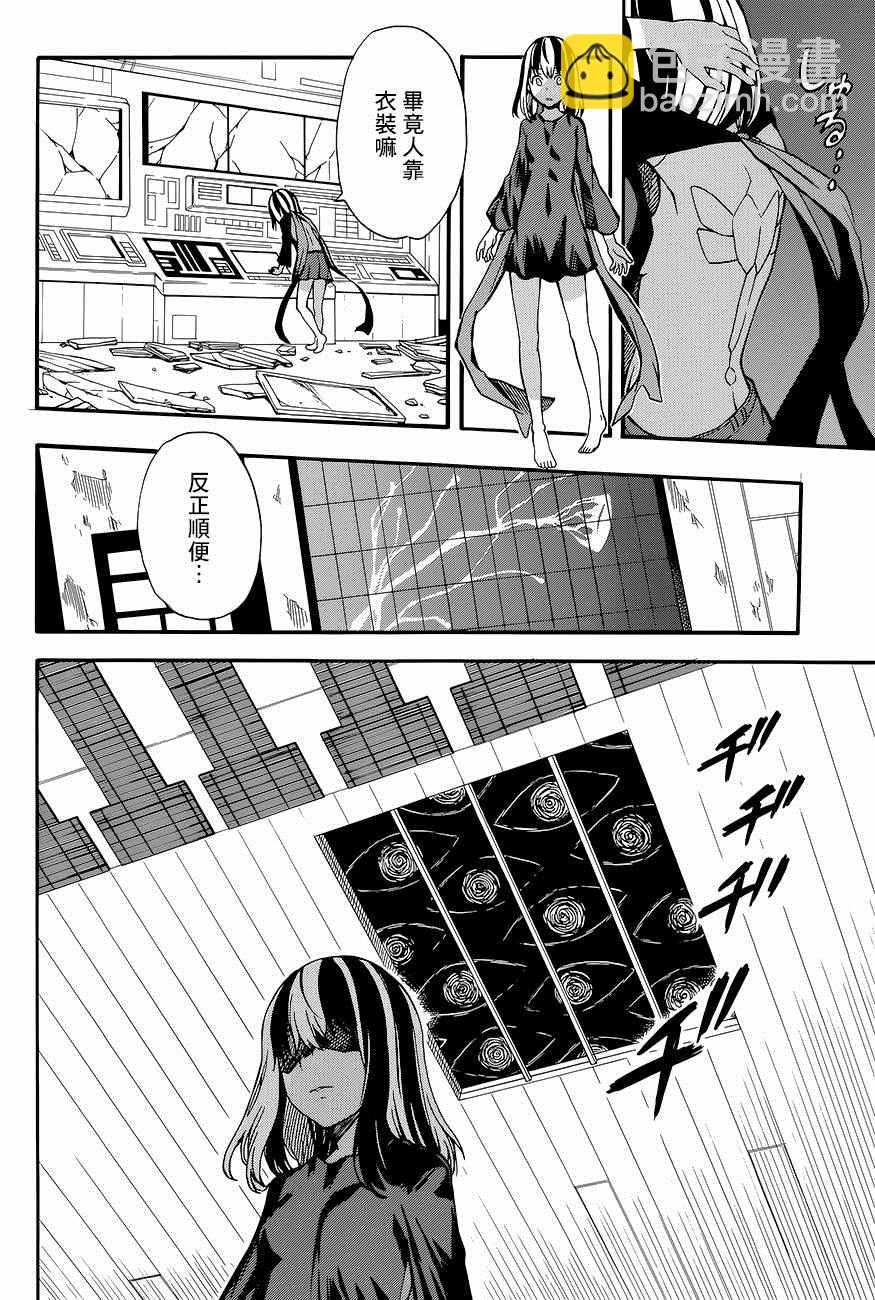 《某科学的超电磁炮》第87话 第14页
