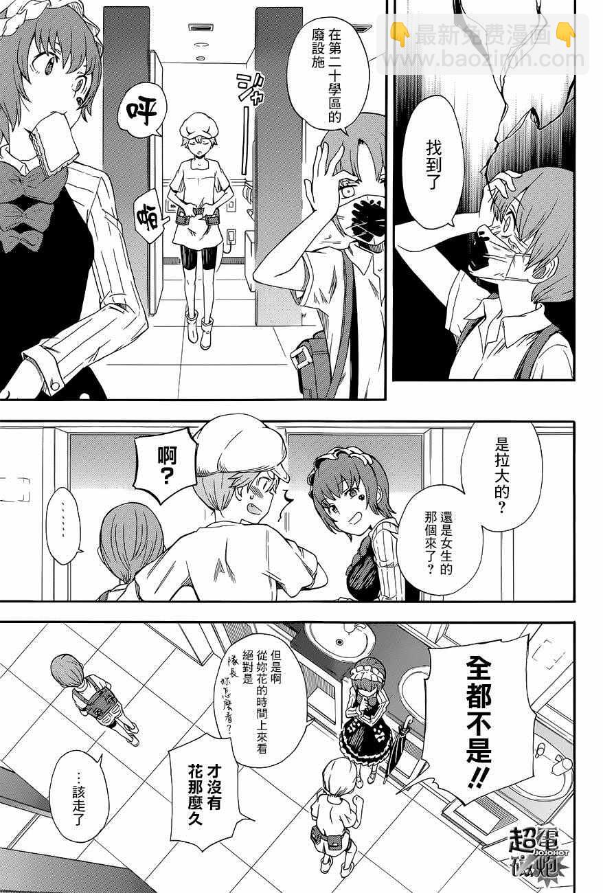 《某科学的超电磁炮》第87话 第15页