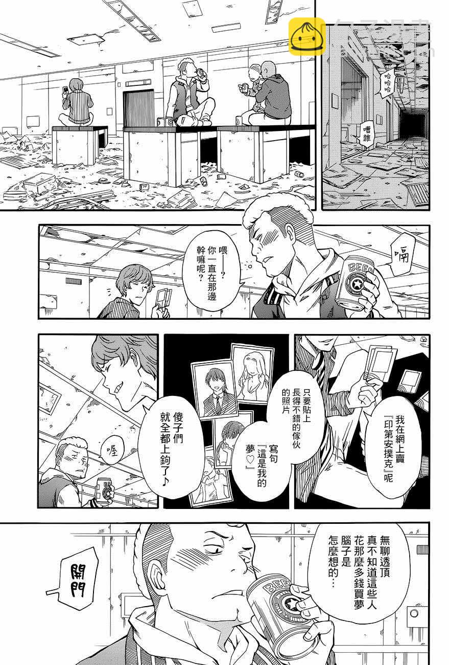 《某科学的超电磁炮》第87话 第3页