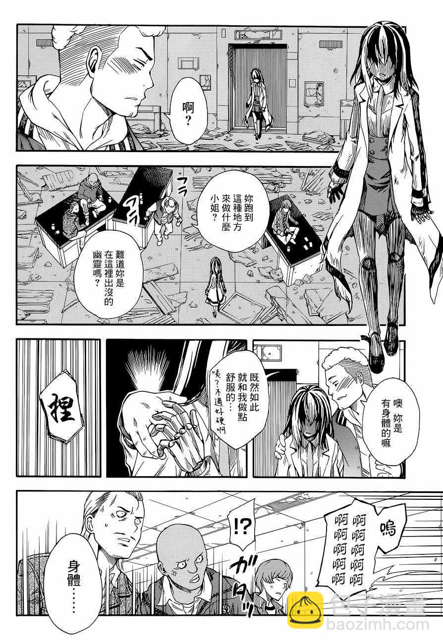 《某科学的超电磁炮》第87话 第4页