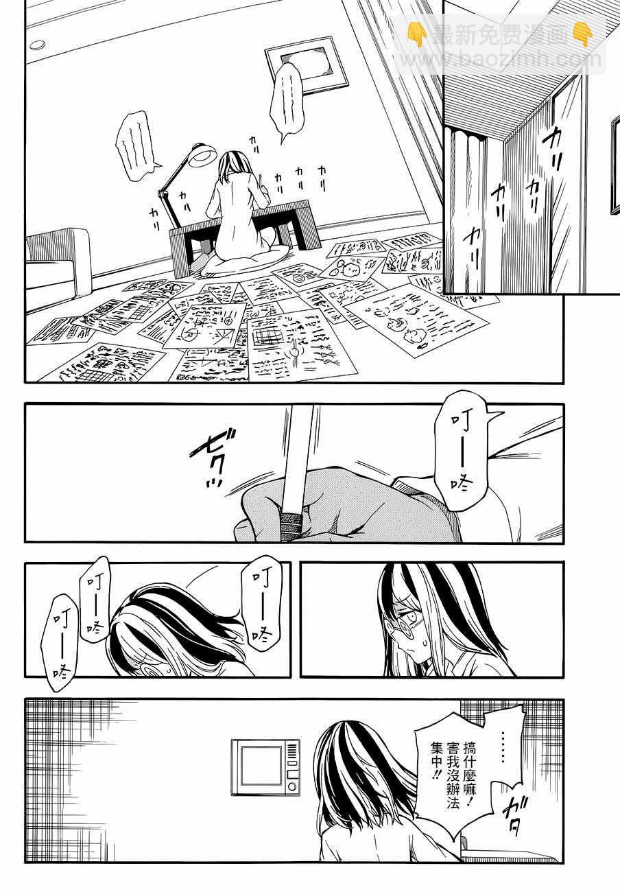 《某科学的超电磁炮》第87话 第6页