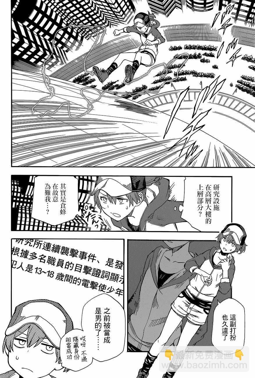《某科学的超电磁炮》第86话 第10页