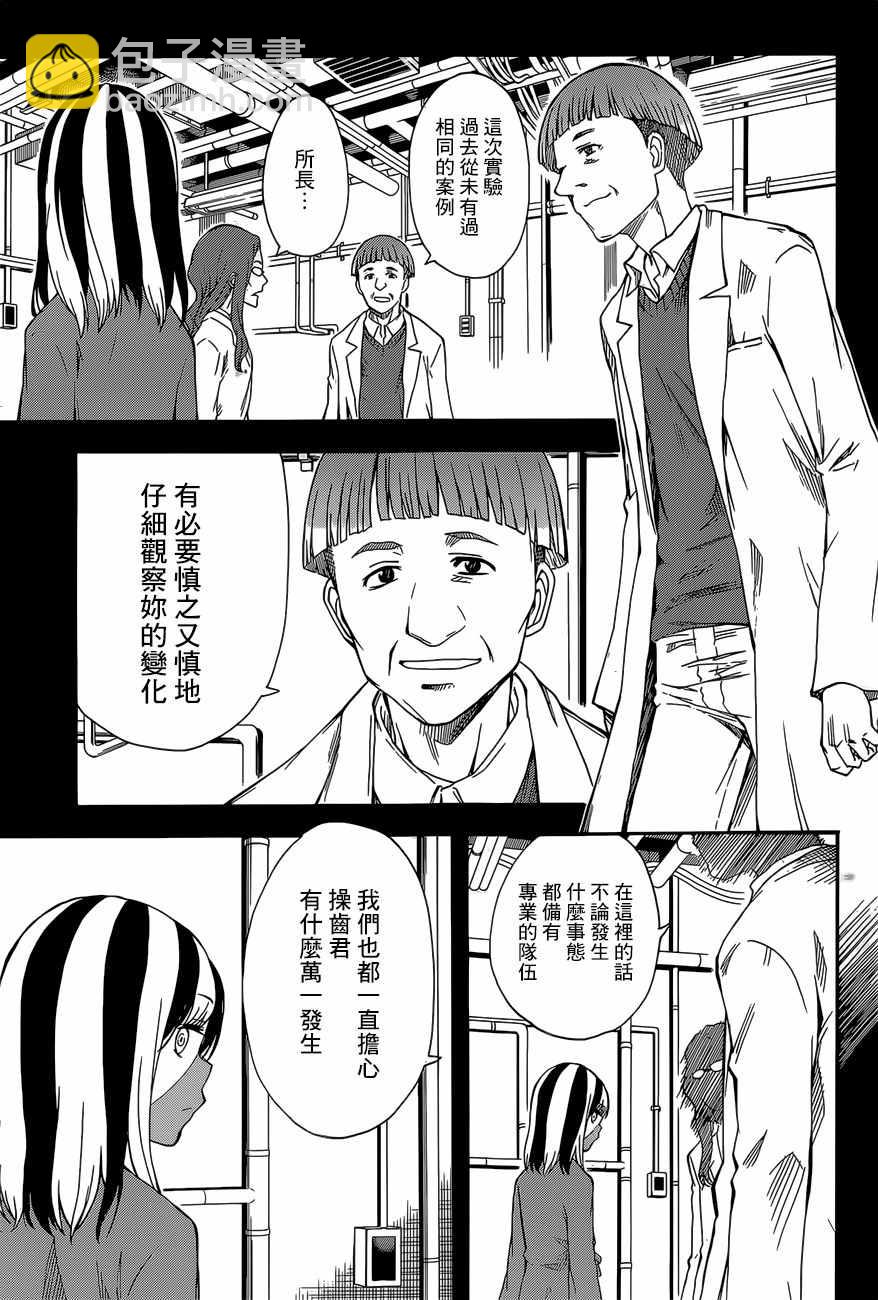 《某科学的超电磁炮》第86话 第13页