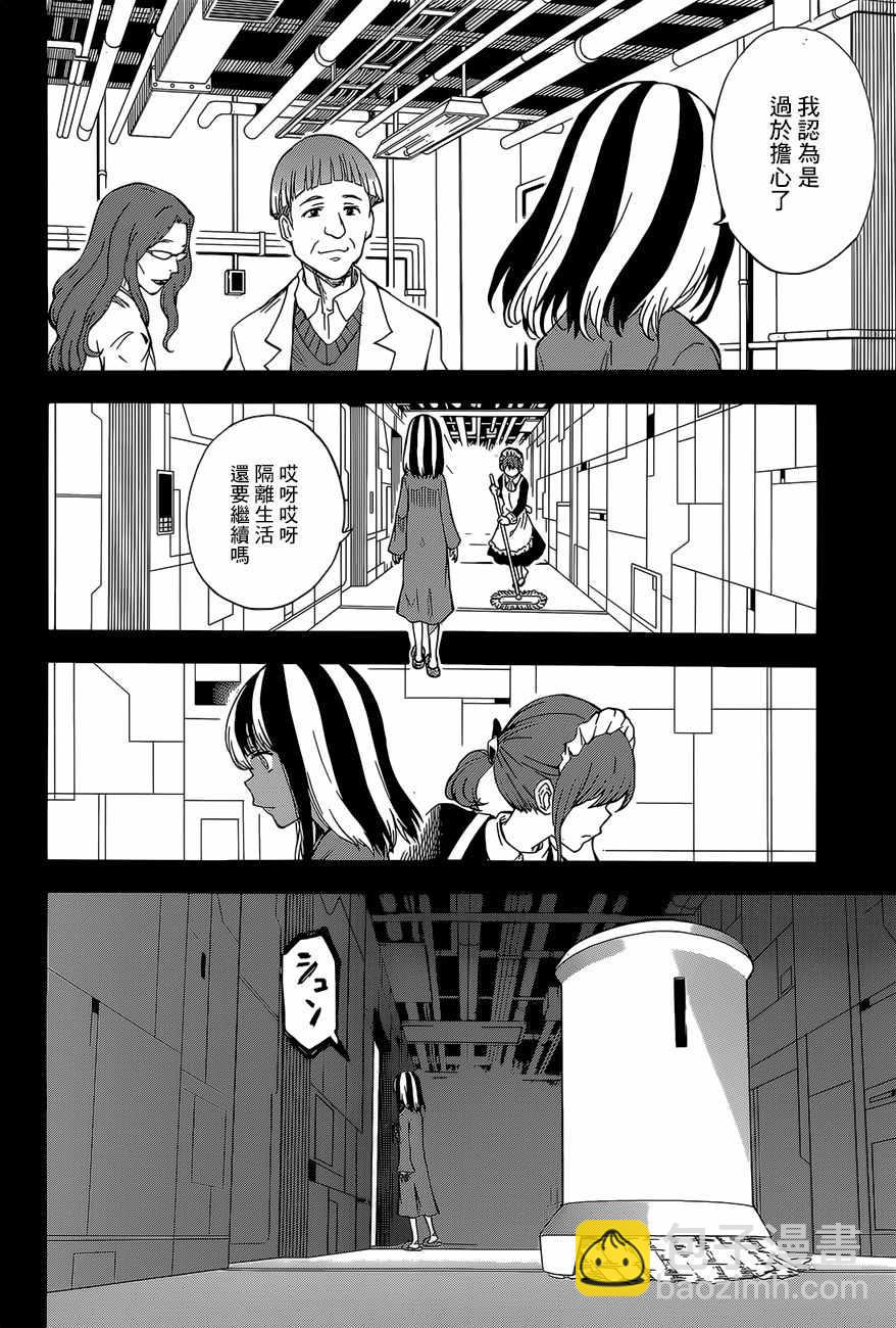 《某科学的超电磁炮》第86话 第14页