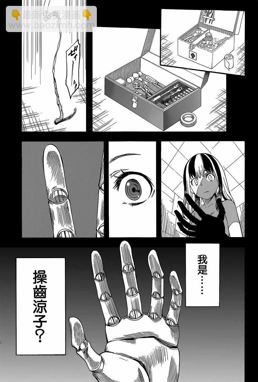 《某科学的超电磁炮》第86话 第19页