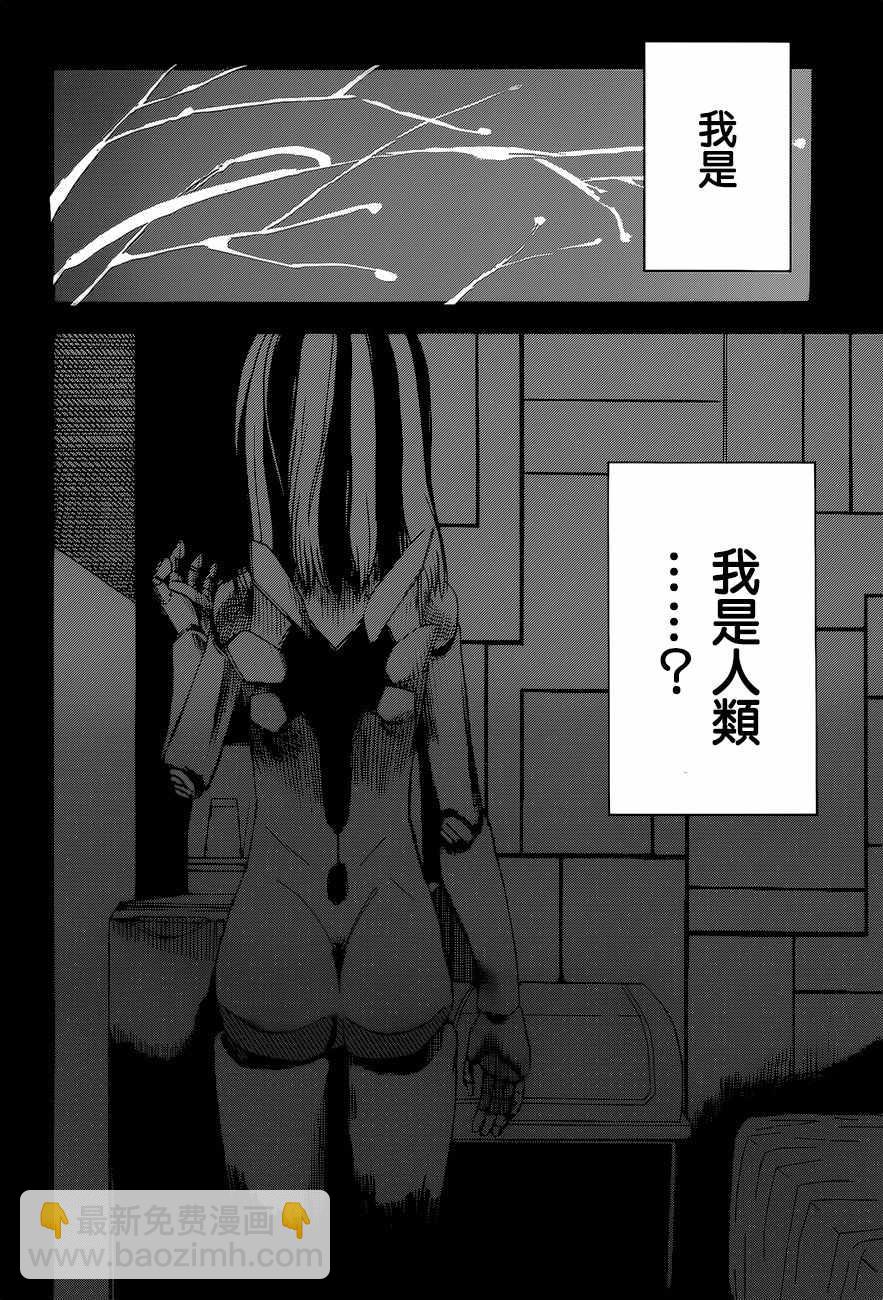 《某科学的超电磁炮》第86话 第20页