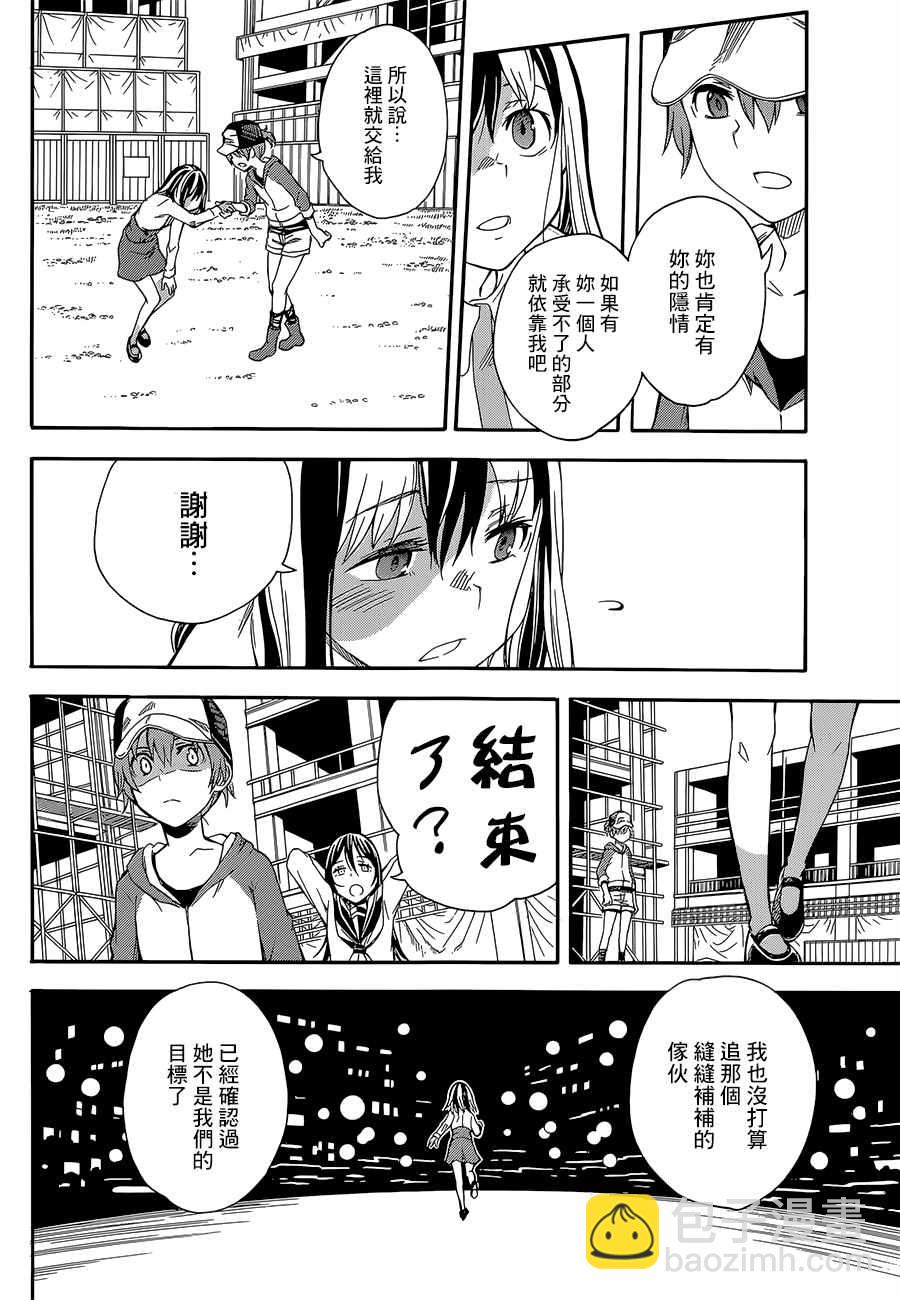 《某科学的超电磁炮》第89话 第10页