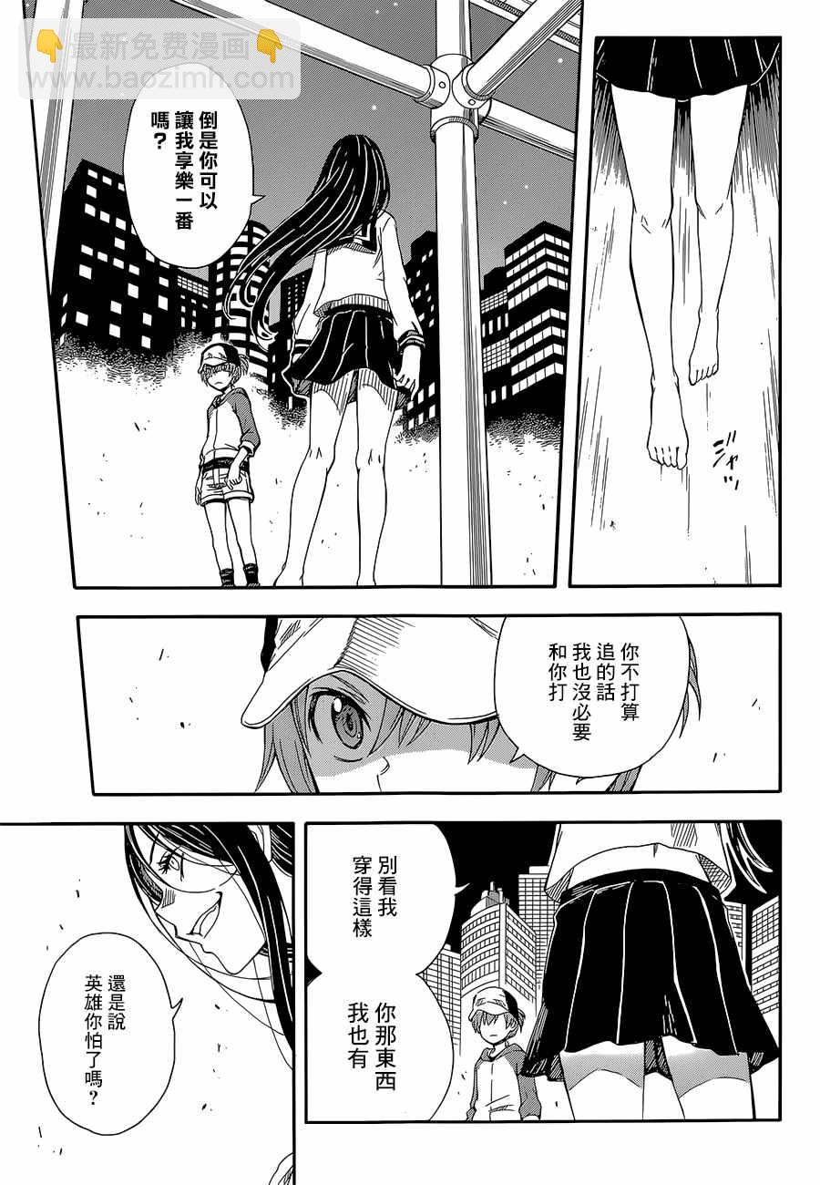 《某科学的超电磁炮》第89话 第11页