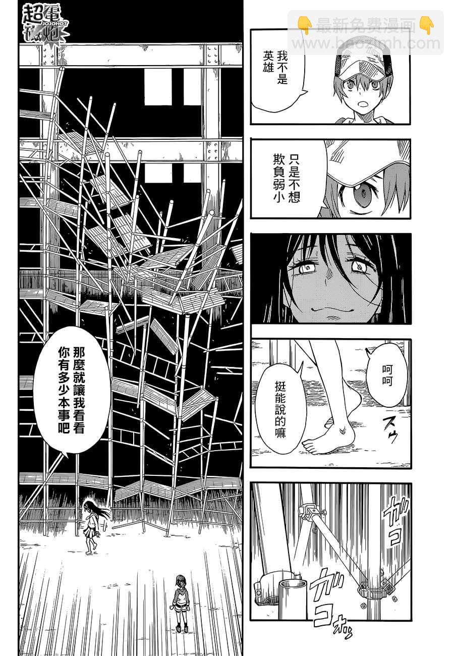 《某科学的超电磁炮》第89话 第12页