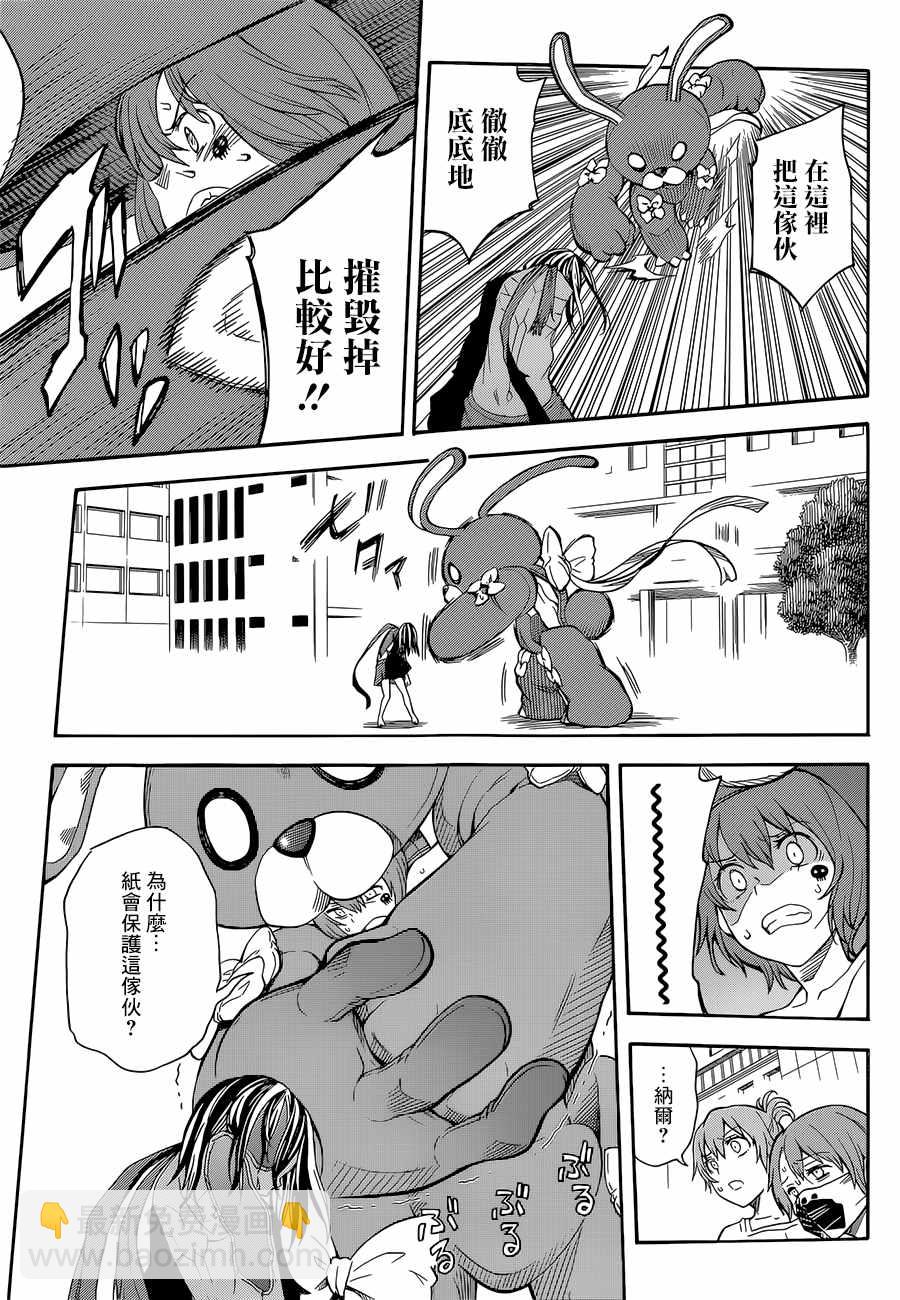 《某科学的超电磁炮》第89话 第15页