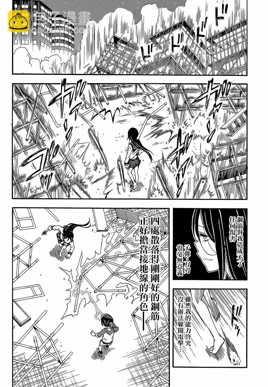 《某科学的超电磁炮》第89话 第18页