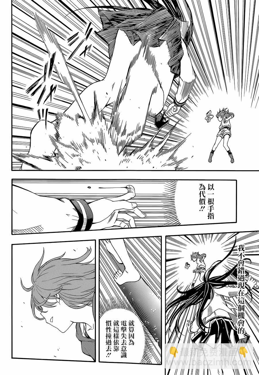 《某科学的超电磁炮》第89话 第22页