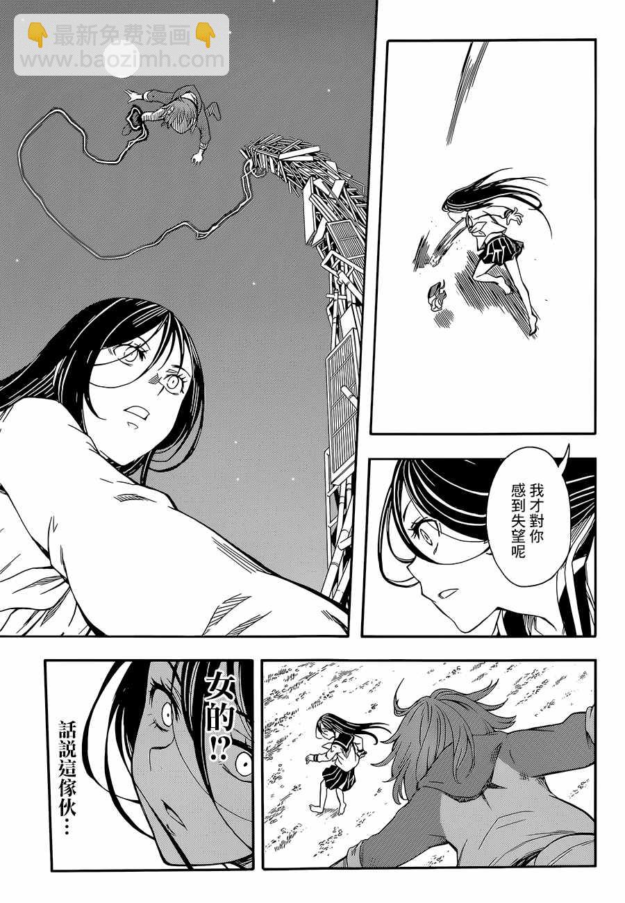 《某科学的超电磁炮》第89话 第23页