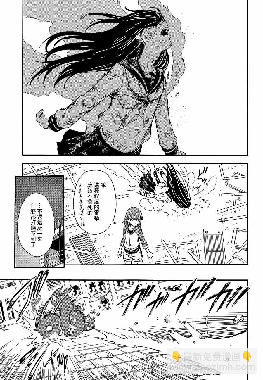 《某科学的超电磁炮》第89话 第27页