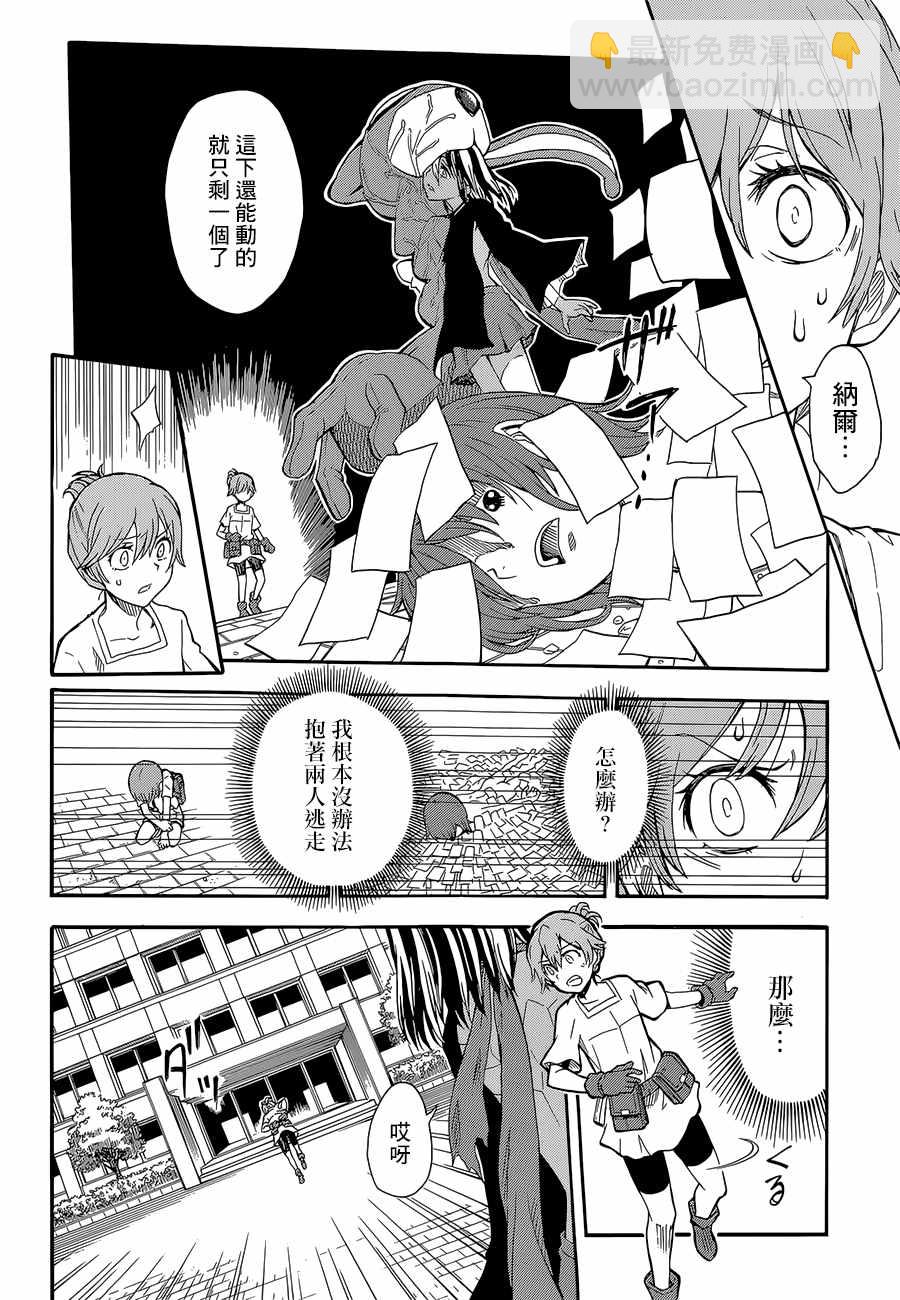 《某科学的超电磁炮》第89话 第28页