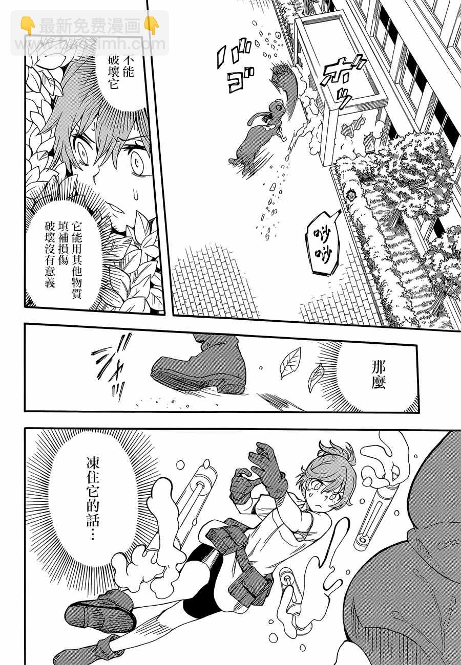 《某科学的超电磁炮》第89话 第30页