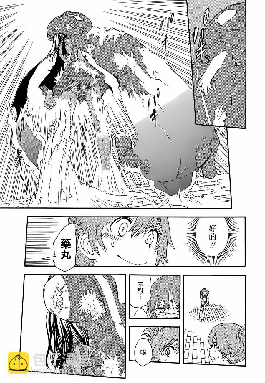 《某科学的超电磁炮》第89话 第31页