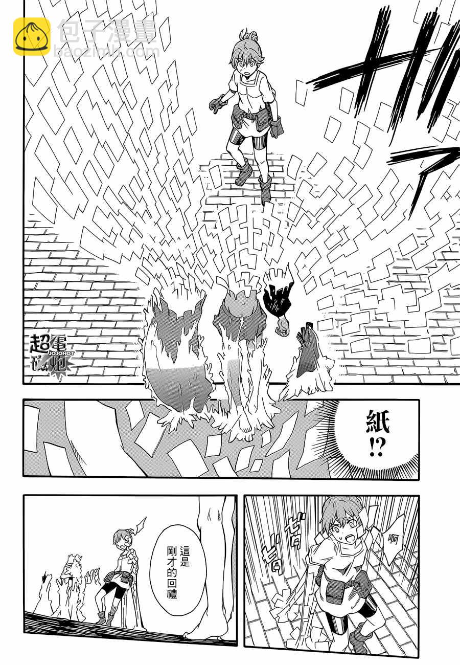 《某科学的超电磁炮》第89话 第32页