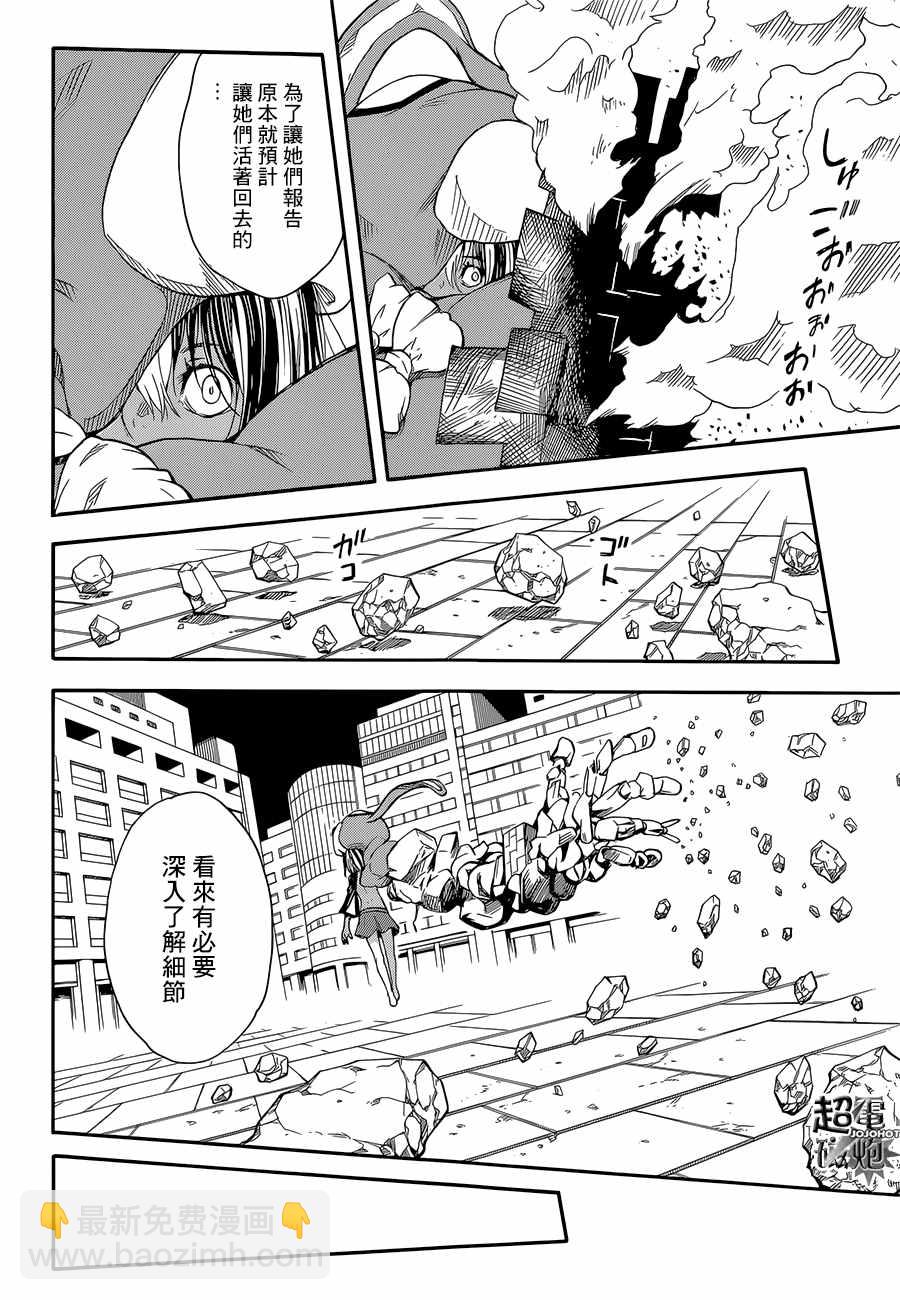 《某科学的超电磁炮》第89话 第36页