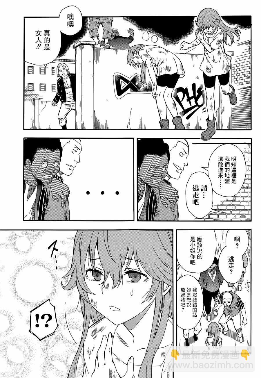 《某科学的超电磁炮》第91话 第15页