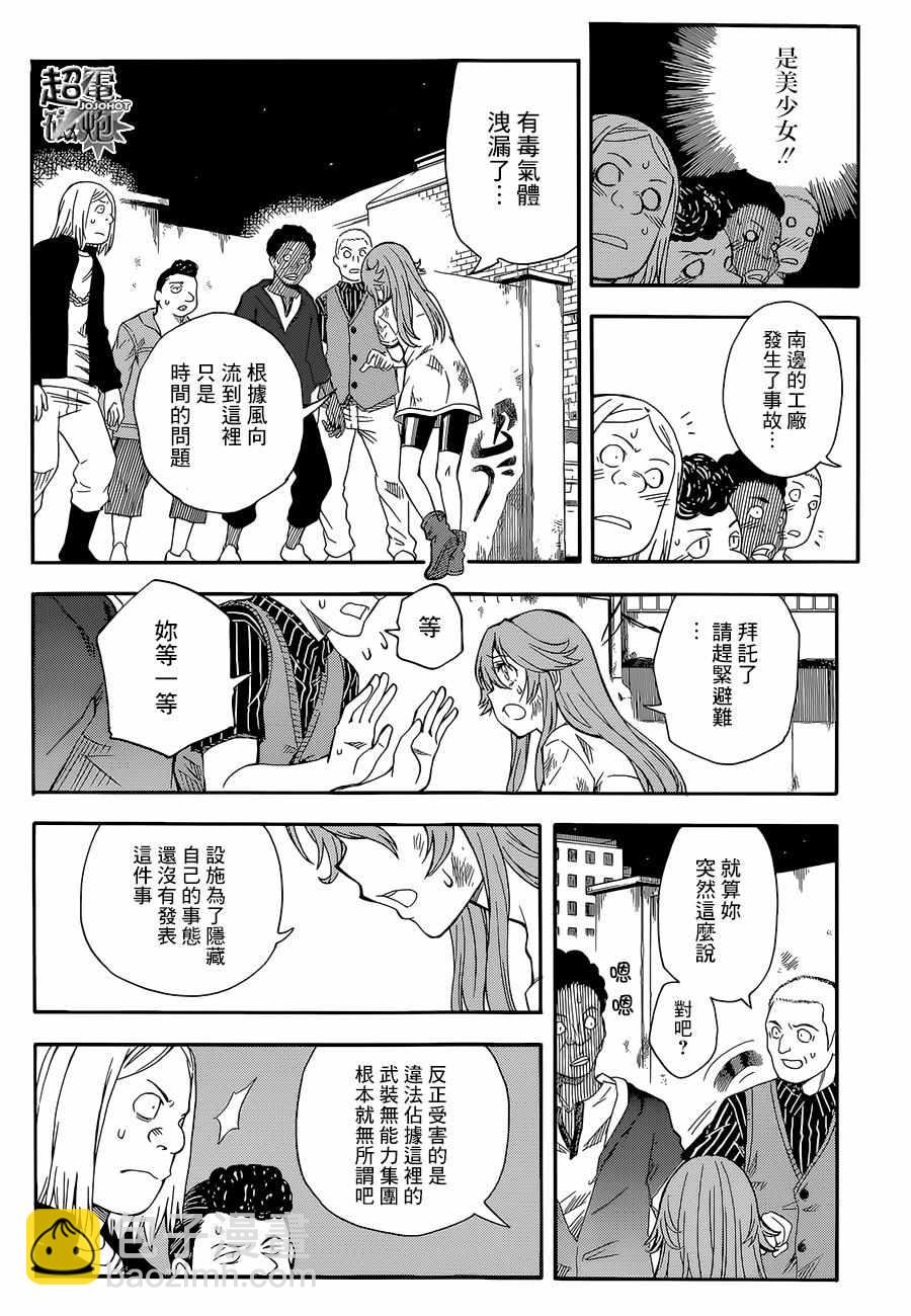 《某科学的超电磁炮》第91话 第16页
