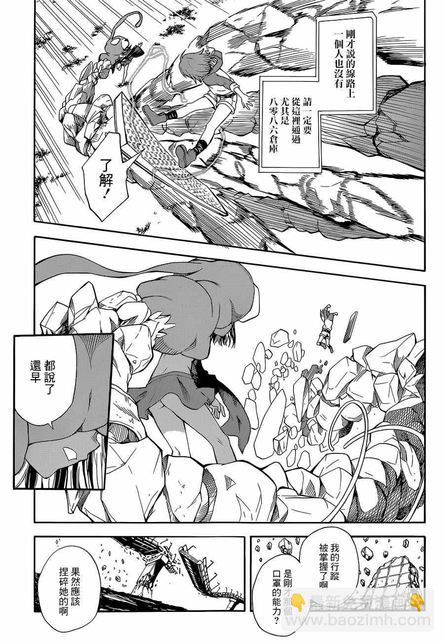 《某科学的超电磁炮》第91话 第21页