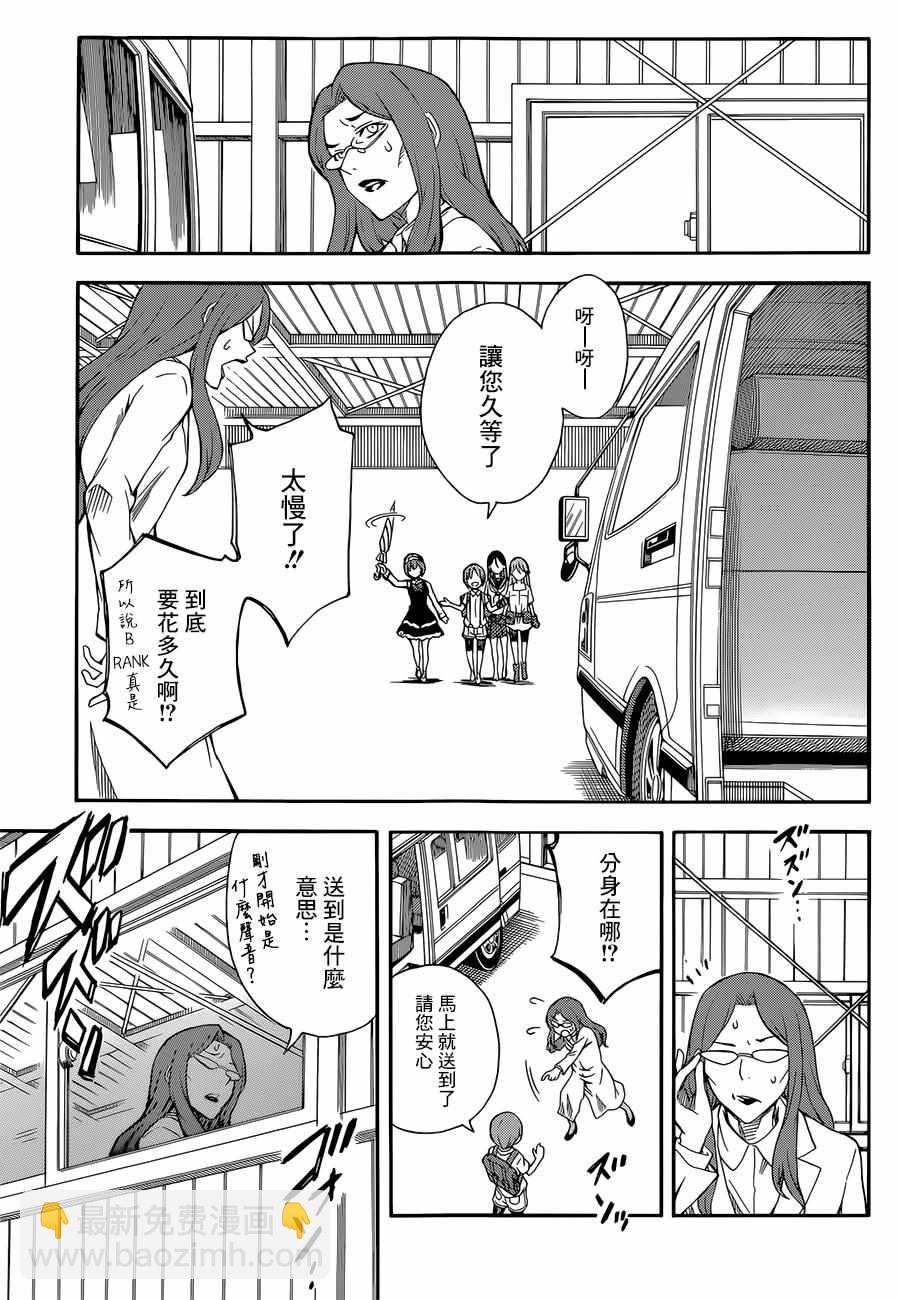 《某科学的超电磁炮》第91话 第23页