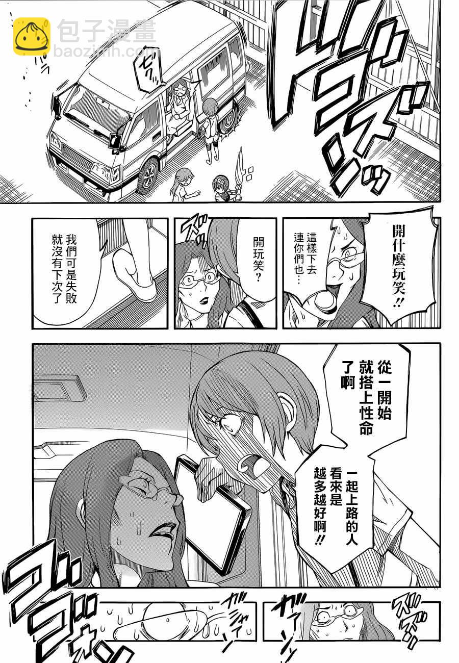《某科学的超电磁炮》第91话 第27页