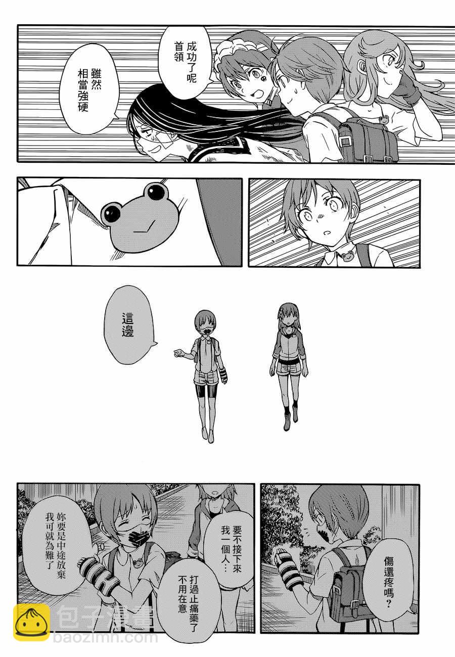《某科学的超电磁炮》第91话 第30页