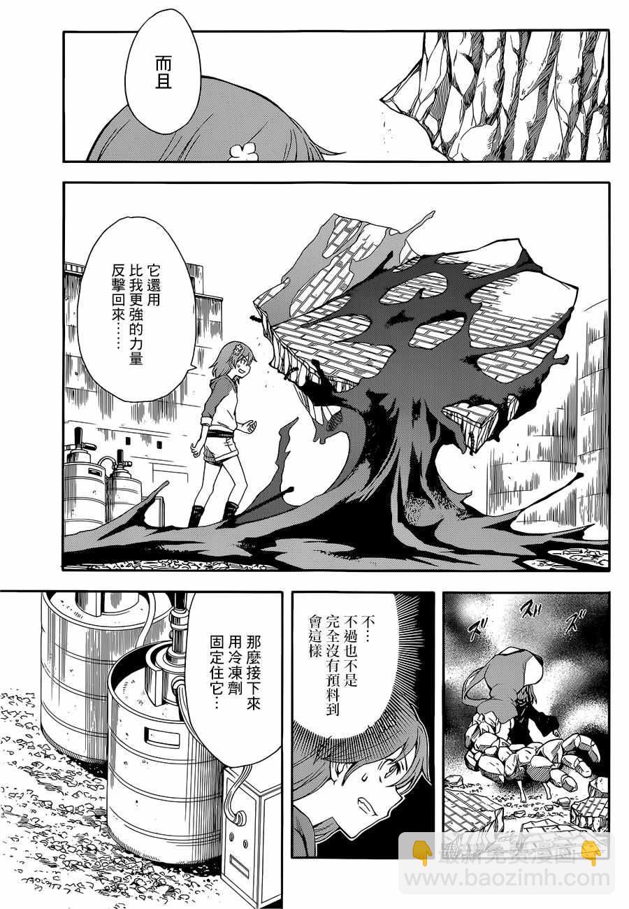 《某科学的超电磁炮》第91话 第5页