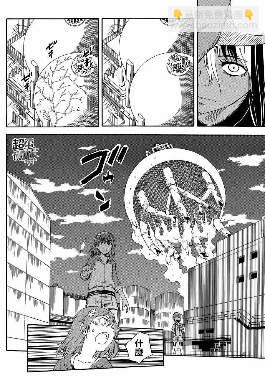《某科学的超电磁炮》第91话 第6页