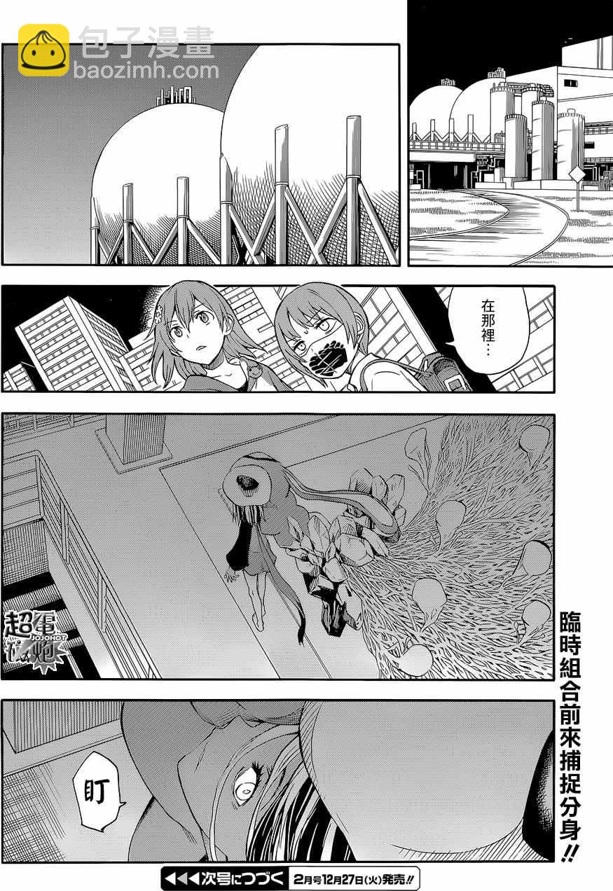 《某科学的超电磁炮》第90话 第18页