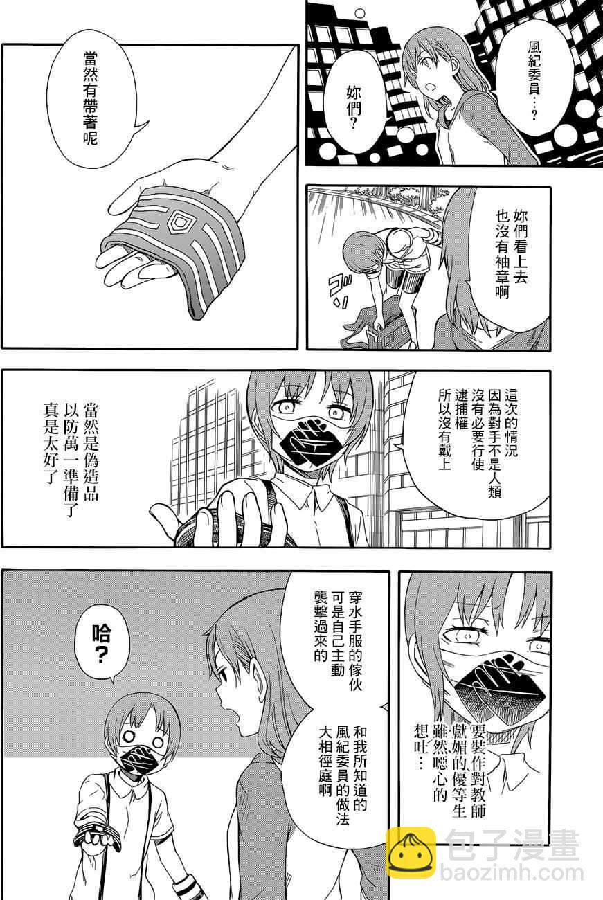 《某科学的超电磁炮》第90话 第6页