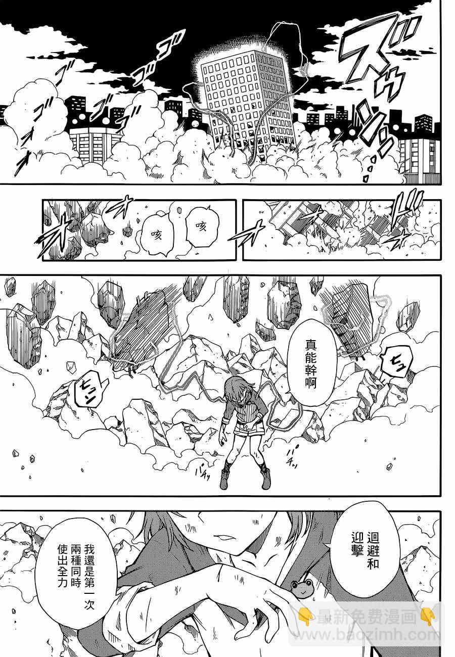 《某科学的超电磁炮》第92话 第12页
