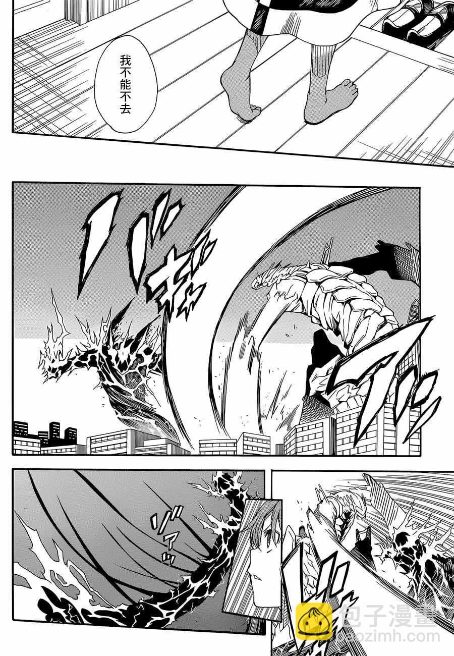 《某科学的超电磁炮》第92话 第17页