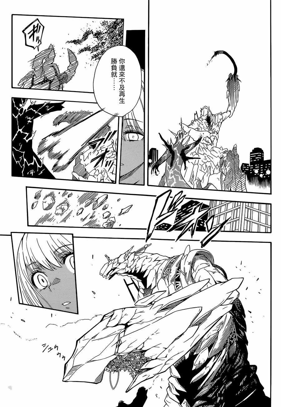 《某科学的超电磁炮》第92话 第20页
