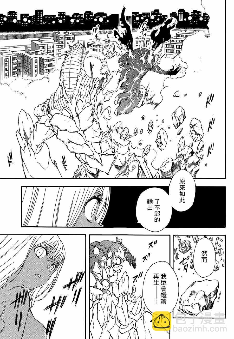 《某科学的超电磁炮》第92话 第24页