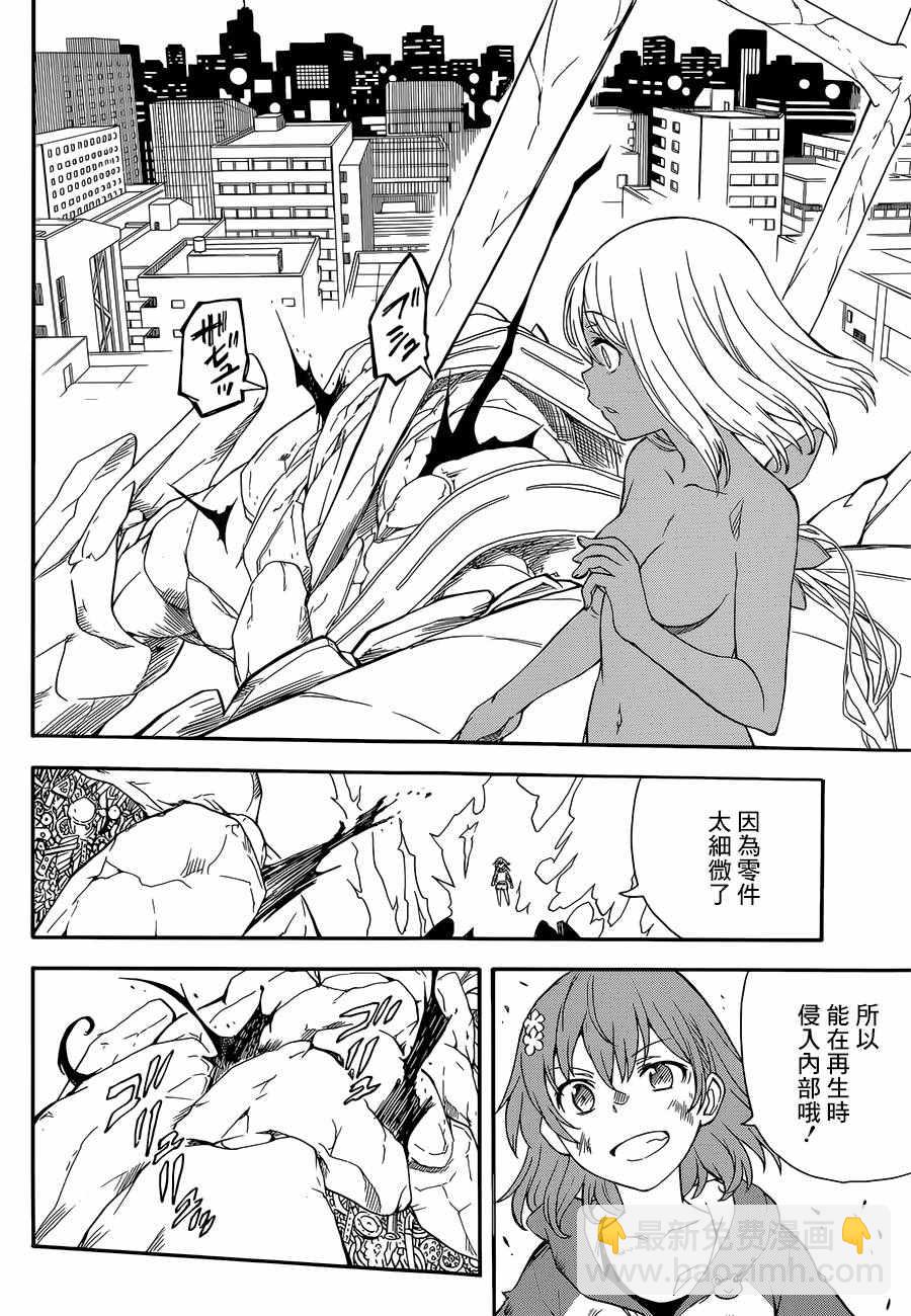 《某科学的超电磁炮》第92话 第25页