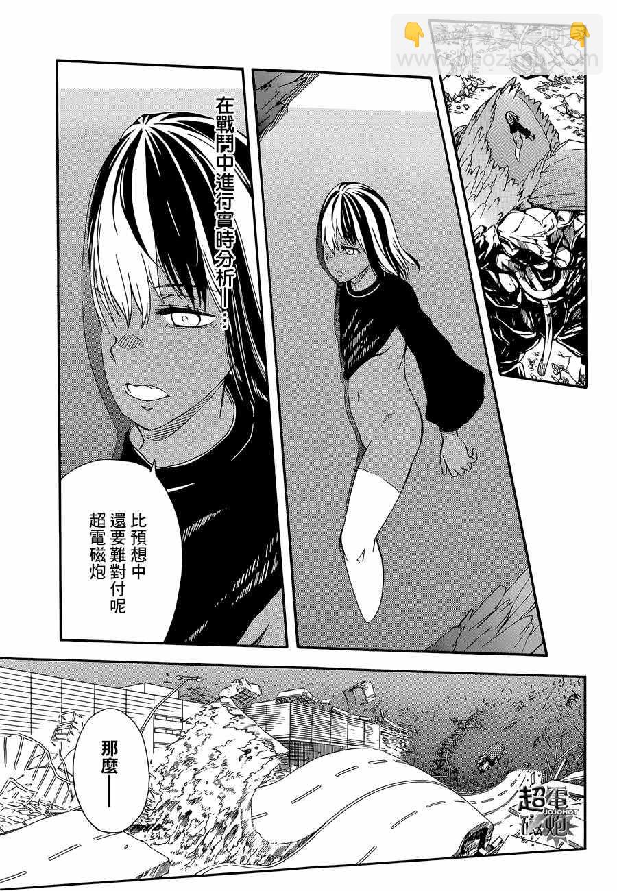 《某科学的超电磁炮》第92话 第5页