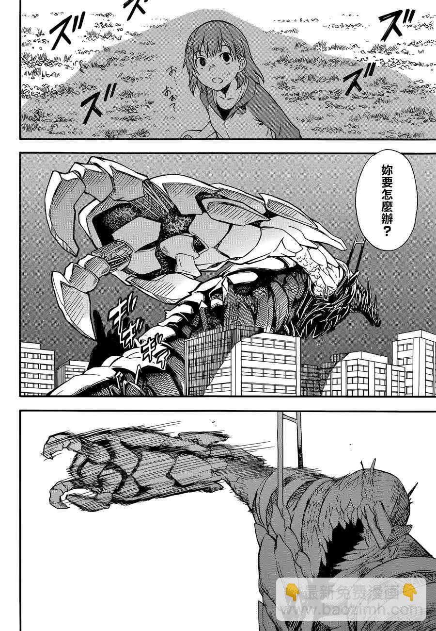 《某科学的超电磁炮》第92话 第7页