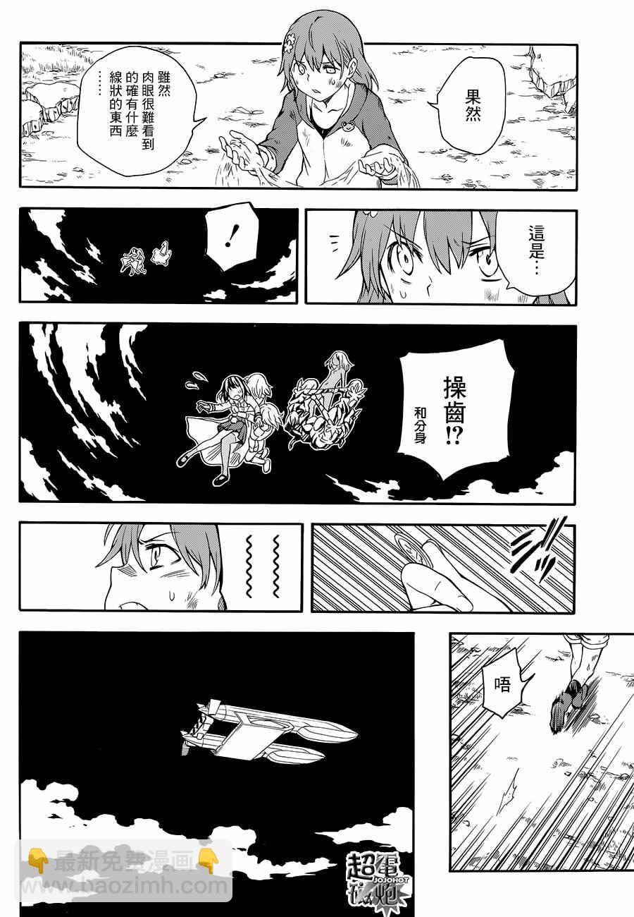 《某科学的超电磁炮》第93话 第16页