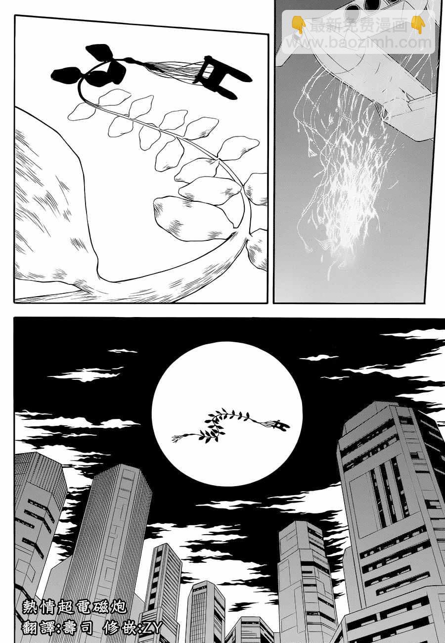 《某科学的超电磁炮》第93话 第18页