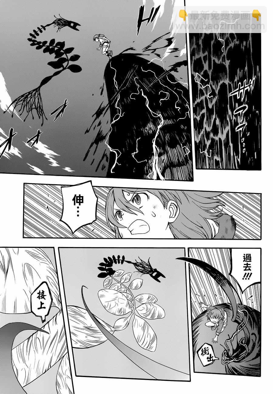 《某科学的超电磁炮》第93话 第19页