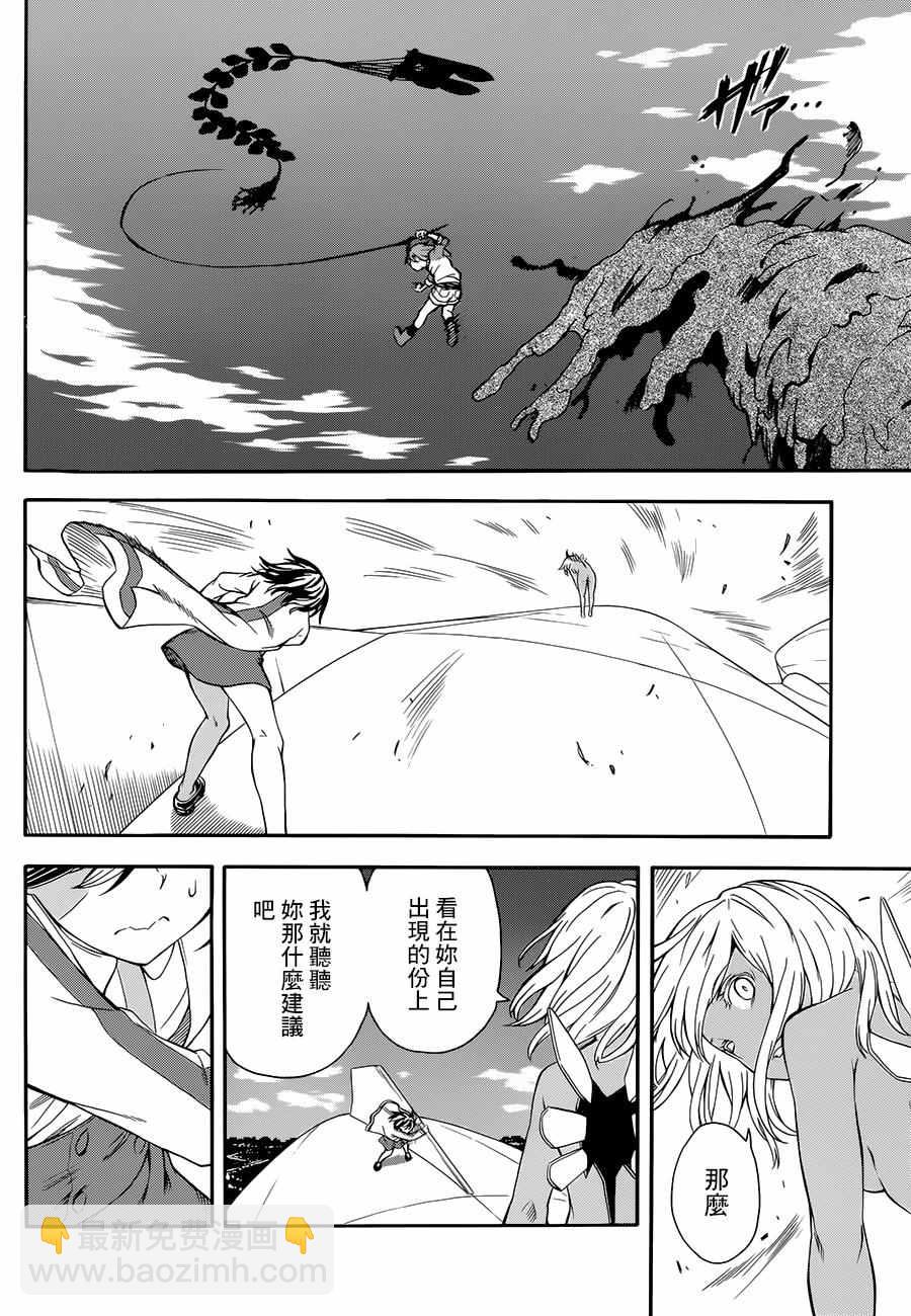 《某科学的超电磁炮》第93话 第20页