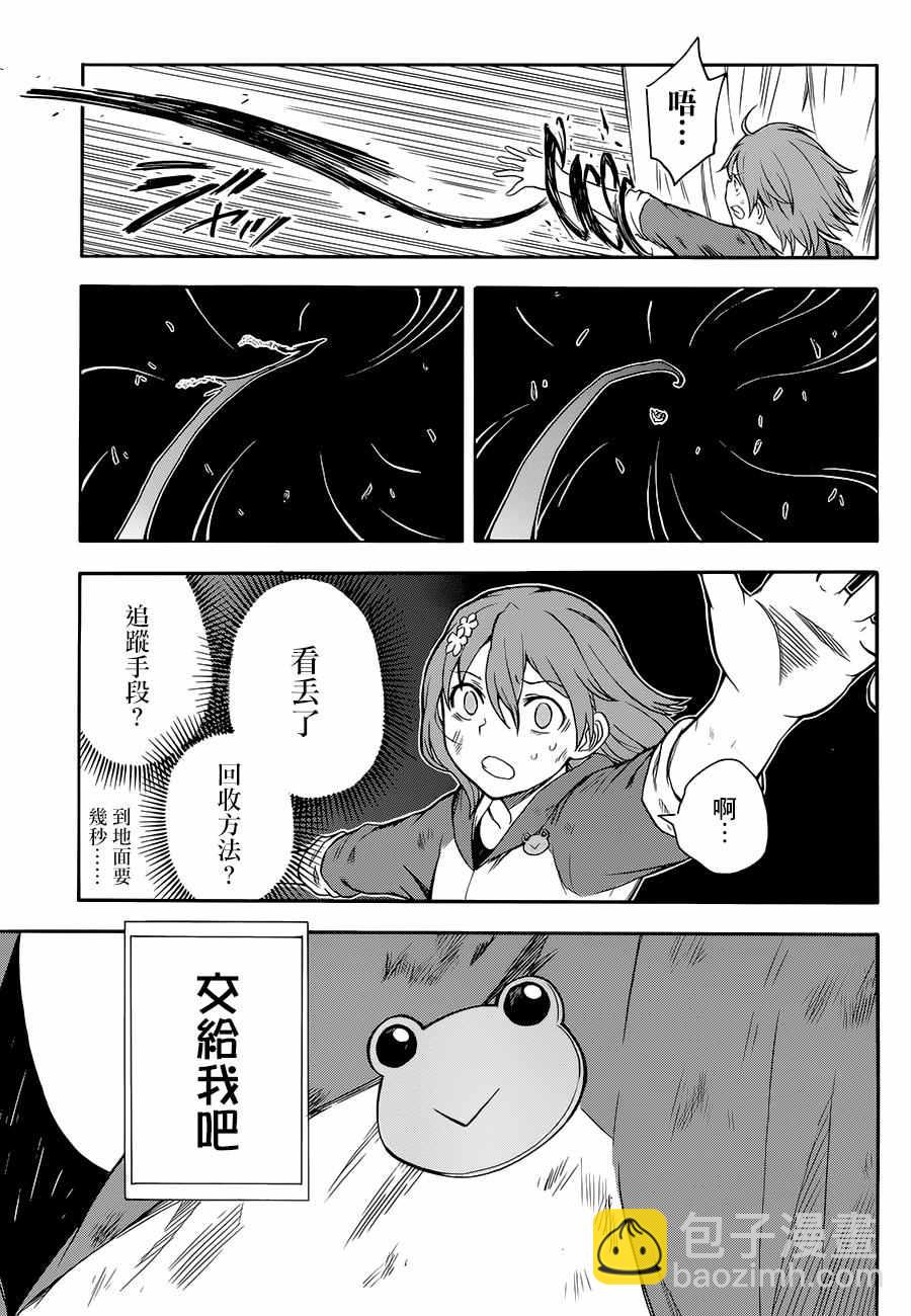 《某科学的超电磁炮》第93话 第27页