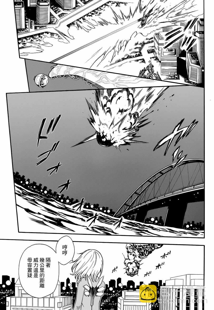 《某科学的超电磁炮》第93话 第3页